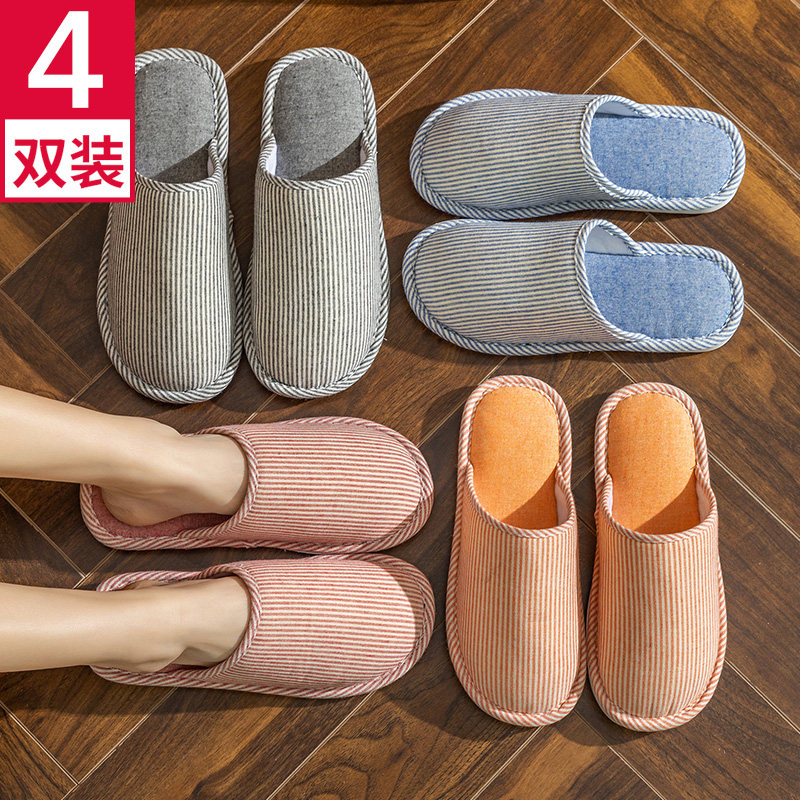 4双棉拖鞋家居家室内春秋冬季家用待客人用四季厚底防滑男女冬天5,居家布艺,居家棉拖/棉鞋,淘宝优惠券,粉丝福利购,淘宝优惠卷