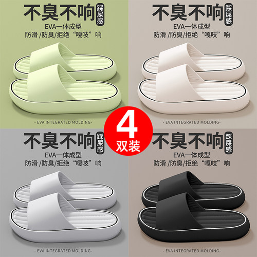 4双情侣凉拖鞋夏季待客家用浴室洗澡男女四季防滑居家居室内静音6