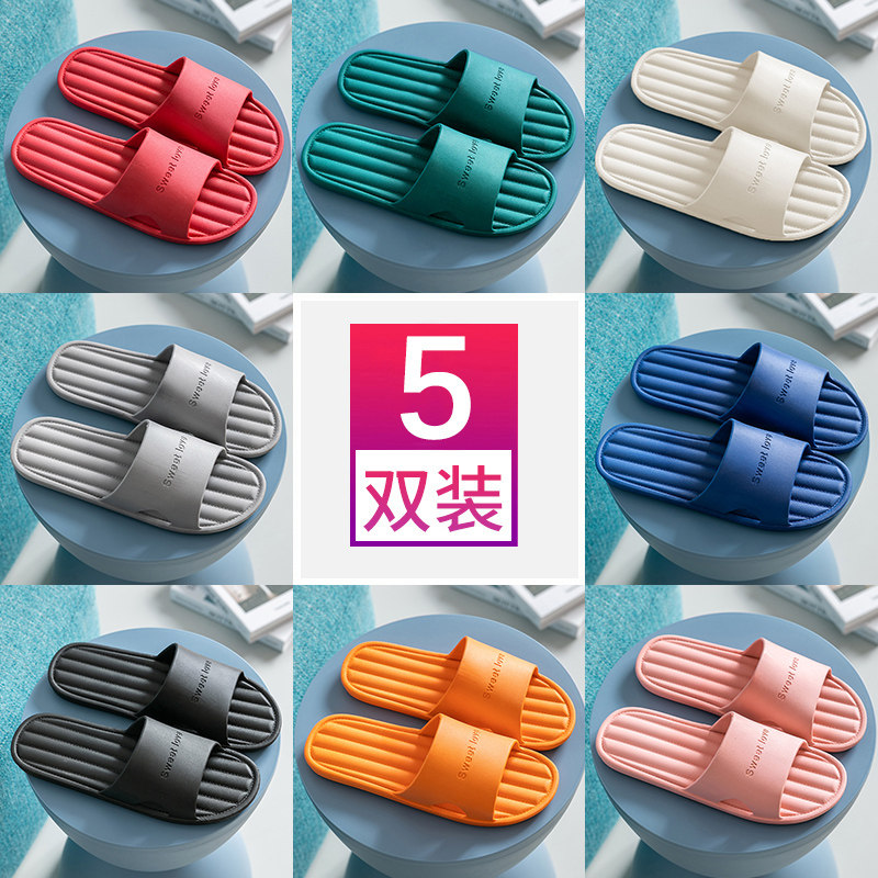5双待客人用凉拖鞋夏季浴室洗澡