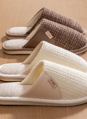 亚麻拖鞋女夏季外穿室内家居家用防滑软底居家四季棉麻布拖鞋男士