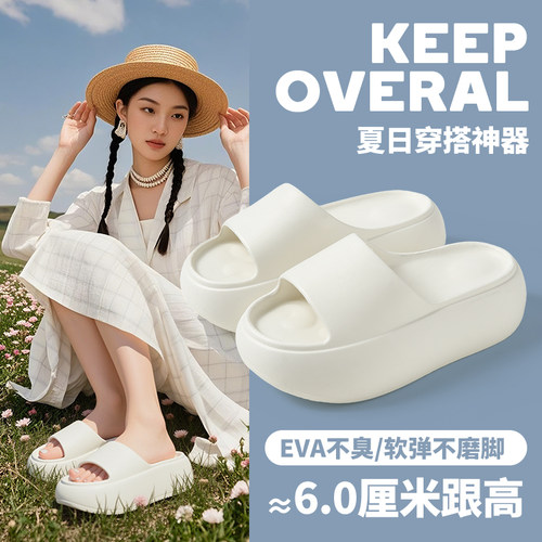 踩屎感6.0cm拖鞋女夏季2026新款家居室内厚底增高凉拖鞋女款外穿