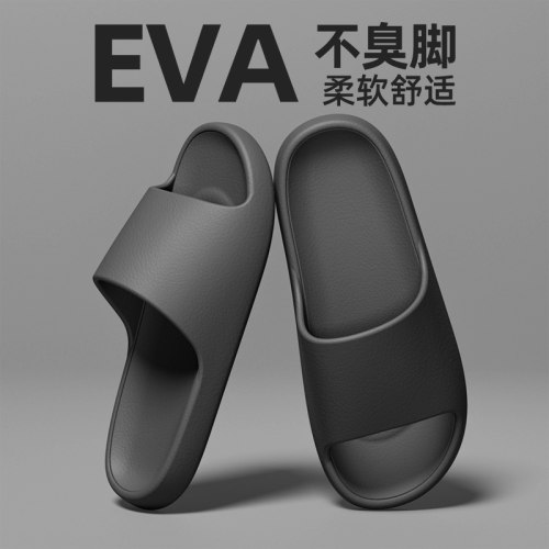 防滑家居eva新款凉拖鞋