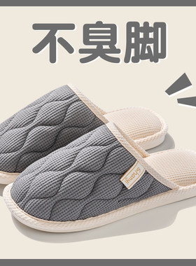 春季家用拖鞋秋冬四季男士情侣家居家防滑室内棉麻布毛亚麻厚底女