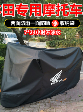 适用于本田摩托车车罩车衣cm300佛沙防雨防晒防冻125la幼兽400X