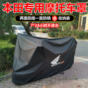 适用于本田摩托车车罩车衣cm300佛沙防雨防晒防冻125la幼兽400X