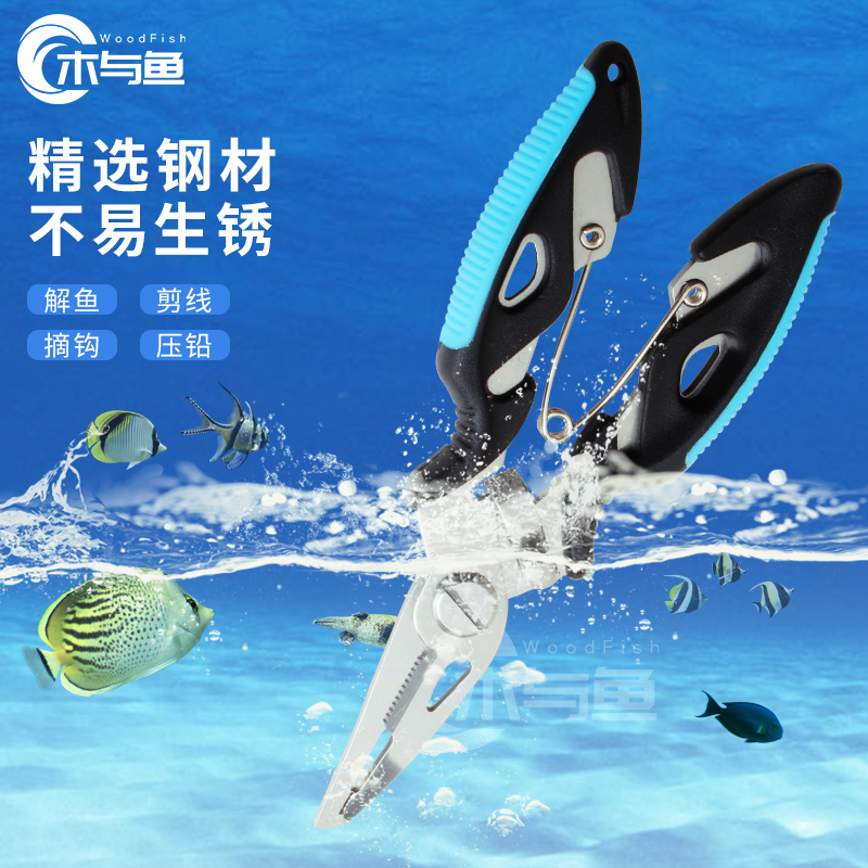 强力剪切PE线不锈钢多功能路亚钳路亚装备钓鱼专用工具摘钩一体
