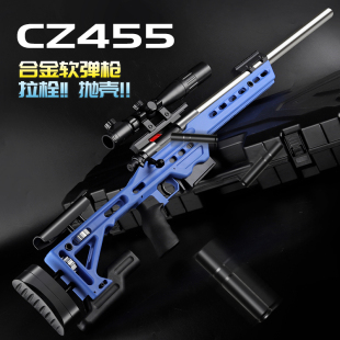 新款 贝利格CZ455抛壳软弹****男孩玩具狙击模型儿童吃鸡道具加强版