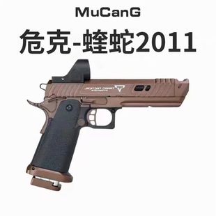 2025 危克WK2011蝰蛇战术TTI蝮蛇战术玩具枪手拉模型合金玩具抢