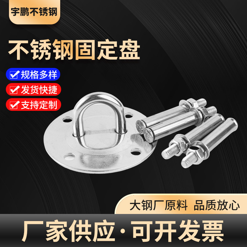 吊钩吊盘瑜伽吊盘挂钩