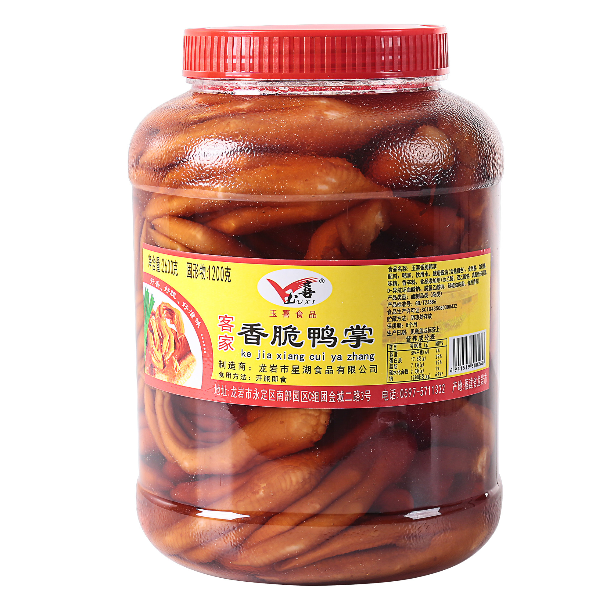 正宗泡鸭爪客家永定下洋客家特产