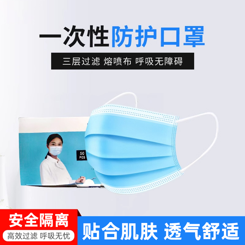 三层口罩一次性民用三层带95级熔喷布平面一次性防护口罩厂价批发