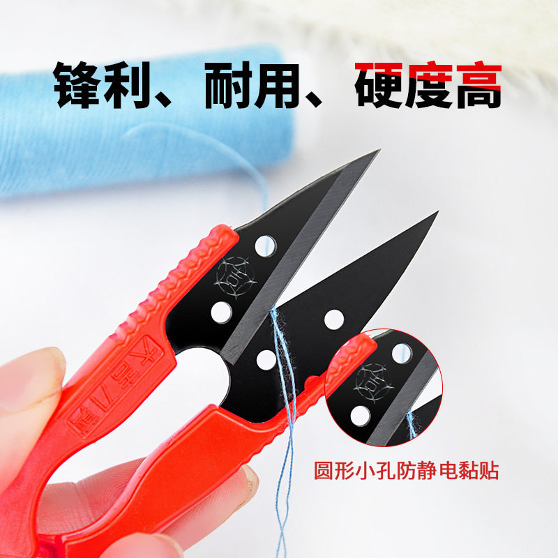 碳钢弹簧纱剪U型剪十字绣修线