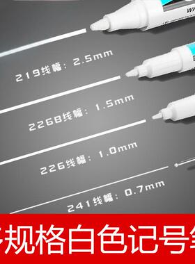 白色记号笔防水防油不掉色油性笔大头笔油漆笔白笔粗头工业笔速干