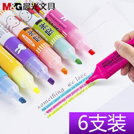 晨光米菲MF5301彩色荧光笔学生用标记笔糖果色一套记号笔彩色粗笔