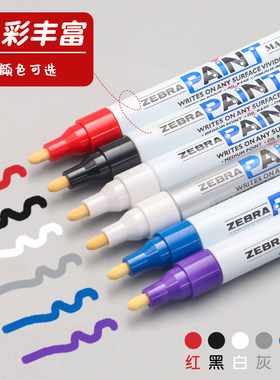 zebra斑马PAINT油漆笔大号物流笔签名笔不掉色补漆笔轮胎笔MOP200