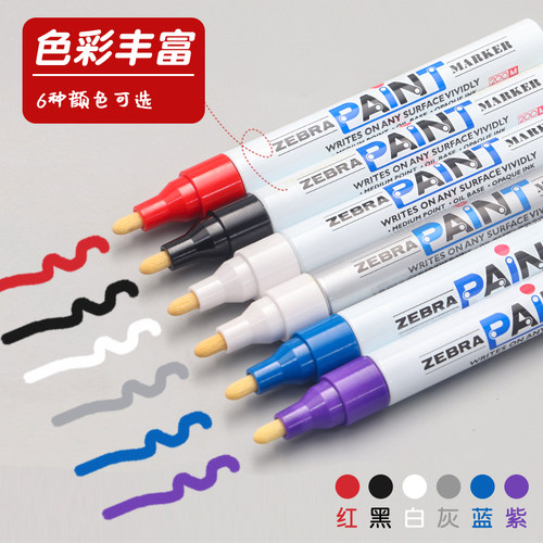 zebra斑马PAINT油漆笔大号物流笔签名笔不掉色补漆笔轮胎笔MOP200