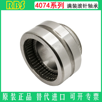 4074系列中心架满装重载滚针轴承