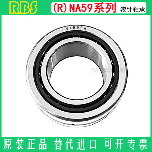 NA59全系列带内圈滚针轴承