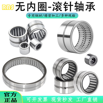 全尺寸无内圈实体套圈滚针轴承