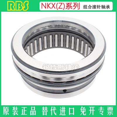 NKX全系列推力球滚针组合轴承