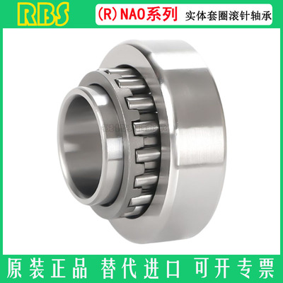 无挡边带内圈分离式滚针轴承