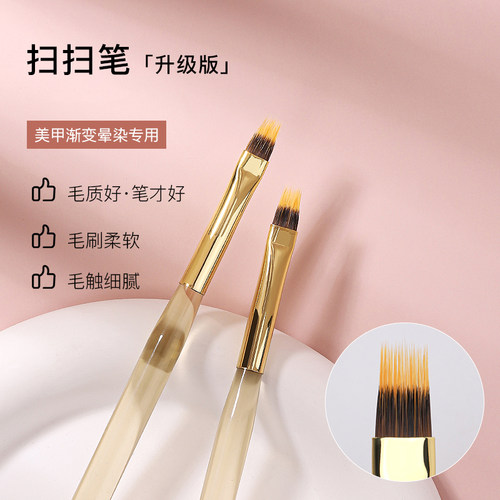 美甲黑杆扫扫笔彩绘笔