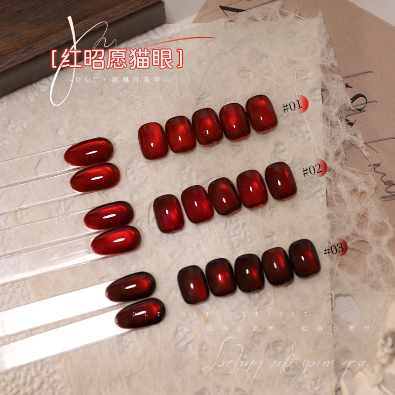 欧琳汀美甲红昭愿猫眼甲油胶网红同款超闪显白流行色指甲光疗胶