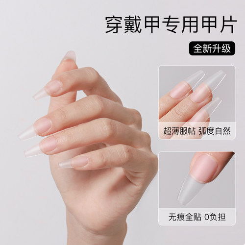 onlyting美甲穿戴甲专用甲片