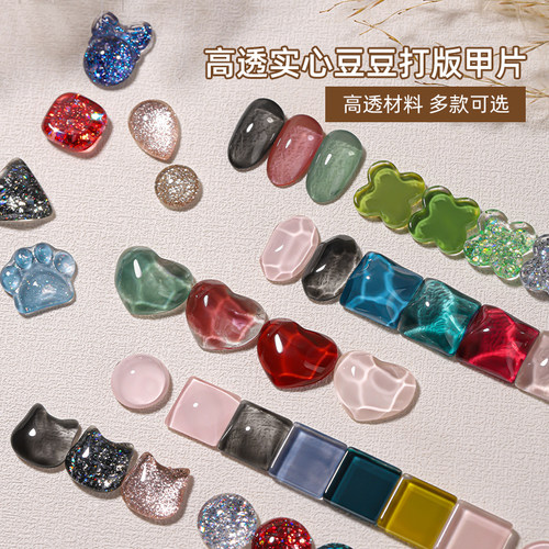 美甲打版甲片豆豆打色板专用