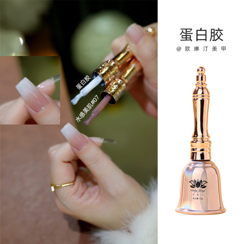 欧琳汀美甲蛋白胶晕染渐变