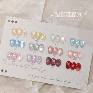 欧琳汀美甲湿漉漉猫眼网红同款显白超闪猫眼甲油胶流行百搭光疗胶
