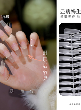 欧琳汀美甲显瘦妈生甲片
