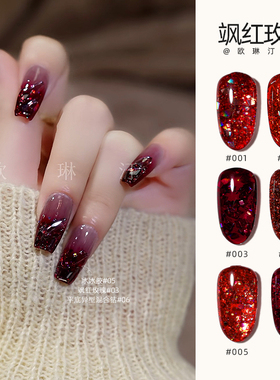 欧琳汀美甲飒红玫瑰返潮复古网红爆闪亮片胶红色甲油胶显白光疗胶