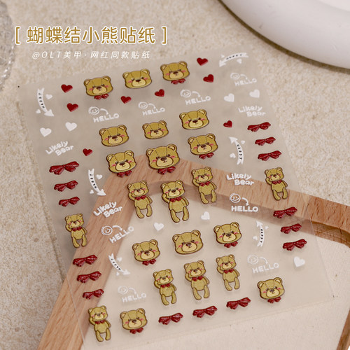onlyting美甲蝴蝶结小熊可爱卡通美甲专用贴纸美甲饰品指甲配件