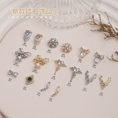 onlyting美甲新款锆石饰品爆闪立体轻奢显气质新款锆石金银色钻