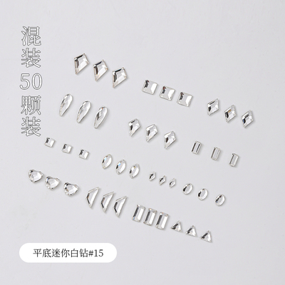 onlyting美甲平底迷你混装钻香槟钻水晶异形平底钻网红指甲装饰品