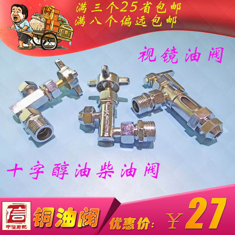 商用灶前阀商用环保油阀