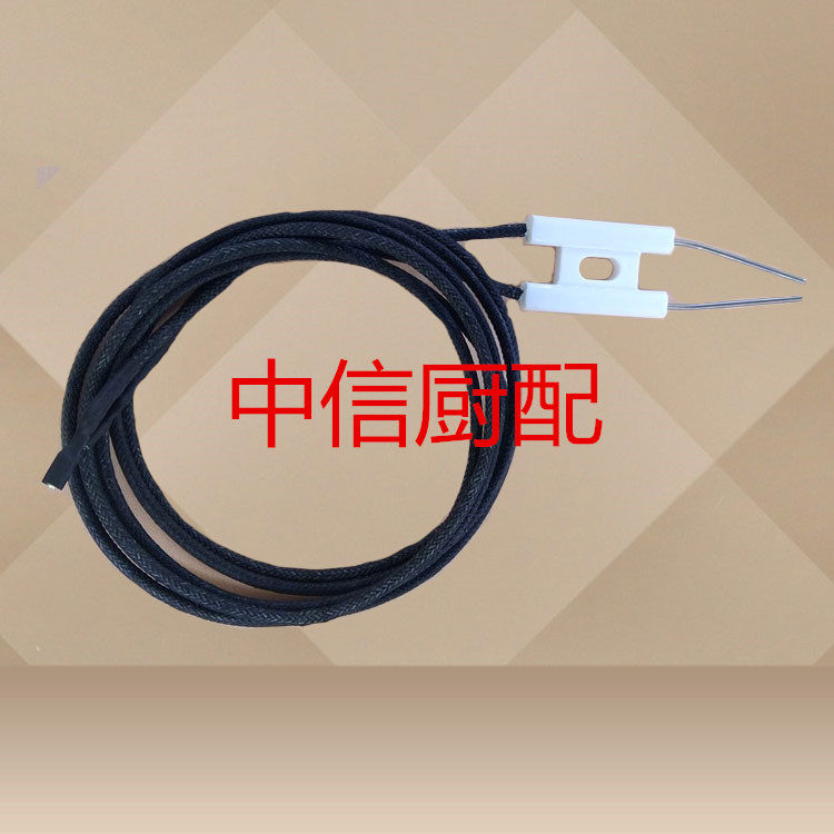 商用炉具配件燃气灶烤炉小H型双针带线陶瓷点火针打火棒满3包邮
