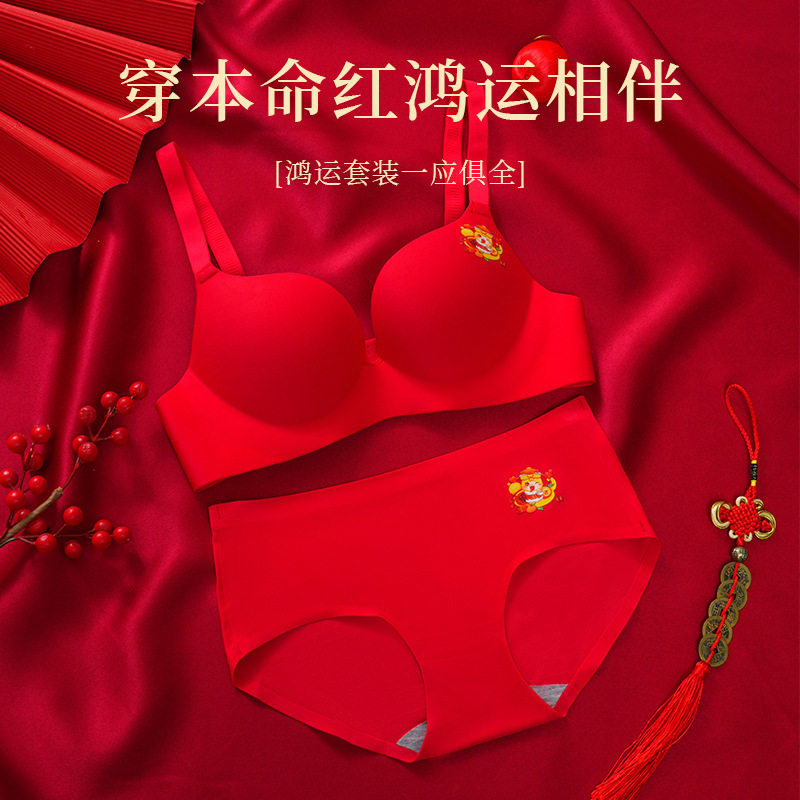 维多利亚经典蛇年本命年大红内衣套装性感聚拢无痕无钢圈新娘文胸