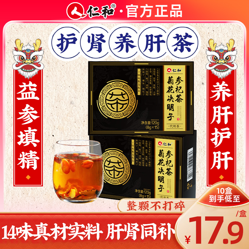 【买1送1】同仁堂红豆薏米祛湿茶