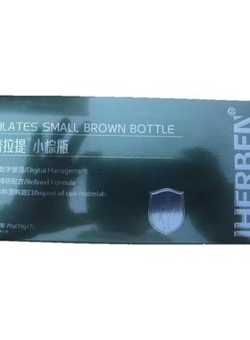 IHERBEN普拉提小棕瓶超燃膳食纤维瘦减身植物萃取超模饮官方正品