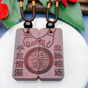 姐弟姐妹兄弟手足情深血脉相连款定制生肖收藏实木挂件项链小礼物