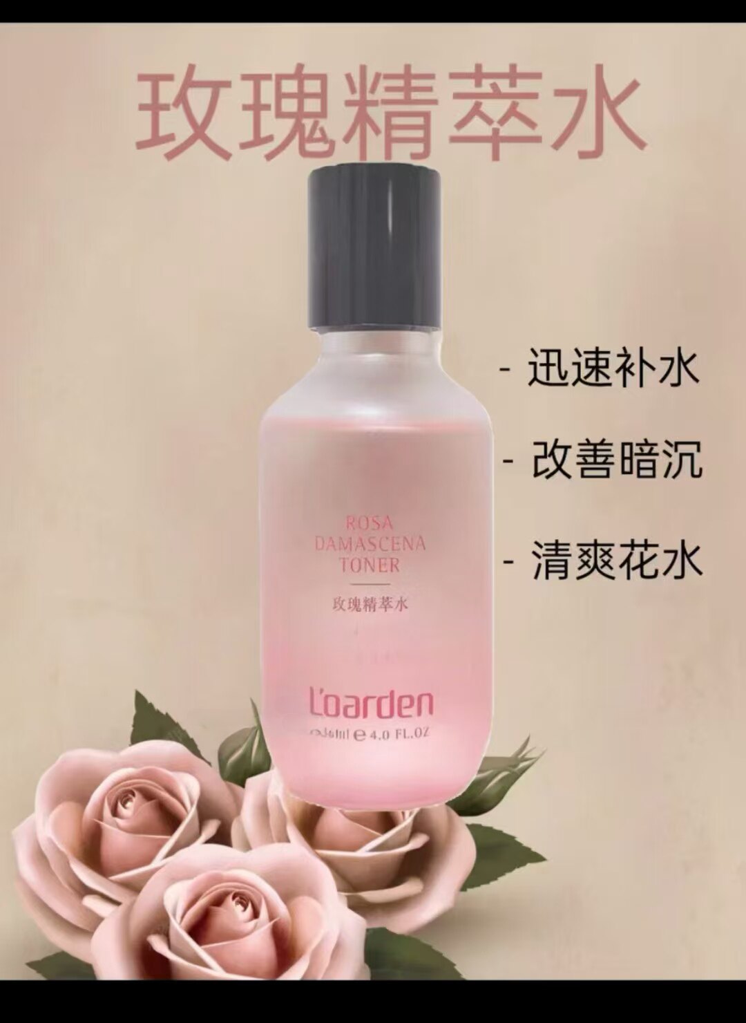 欧雅顿专柜正品新品玫瑰精萃水纯露保湿亮肤舒缓改善肤色收缩毛孔
