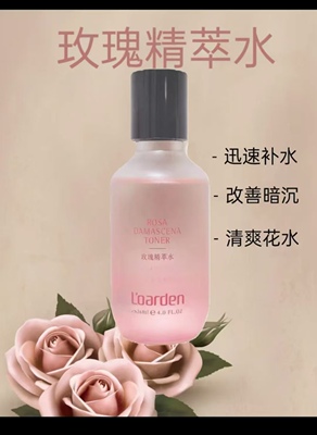 玫瑰精粹水欧雅顿收缩毛孔舒缓