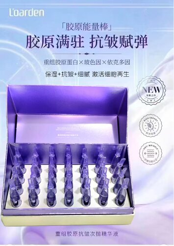 次抛精华液欧雅顿淡化皱纹