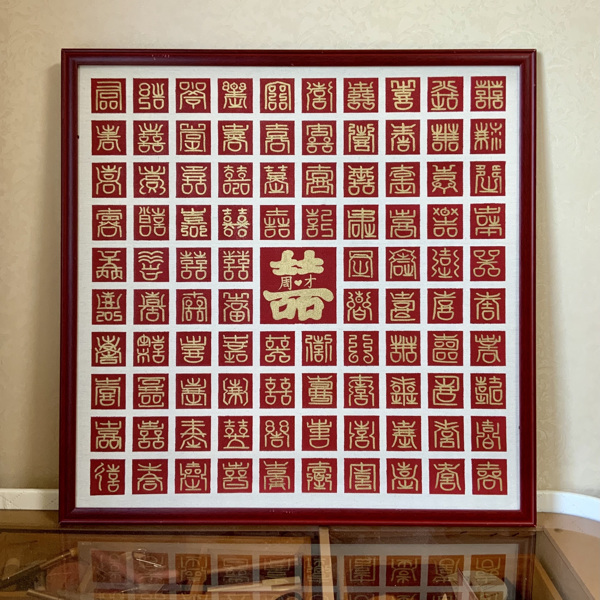 画布款百喜图百寿图百福图方格款手工diy心意礼物结婚送闺蜜朋友
