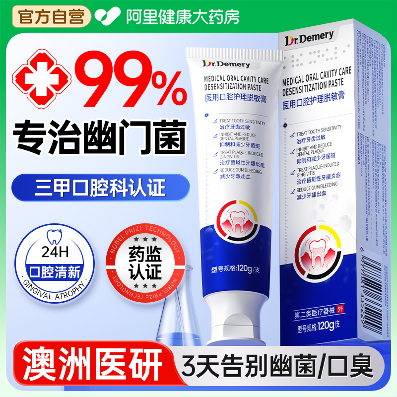 【澳洲技术】3天断幽去口臭口苦