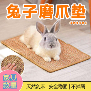 兔子磨爪垫磨指甲神器解闷玩具宠物小兔子龙猫荷兰猪玩的磨抓甲板