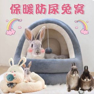 兔子保暖窝秋冬天宠物小侏儒兔子睡觉的过冬棉窝垫专用防尿躲避屋