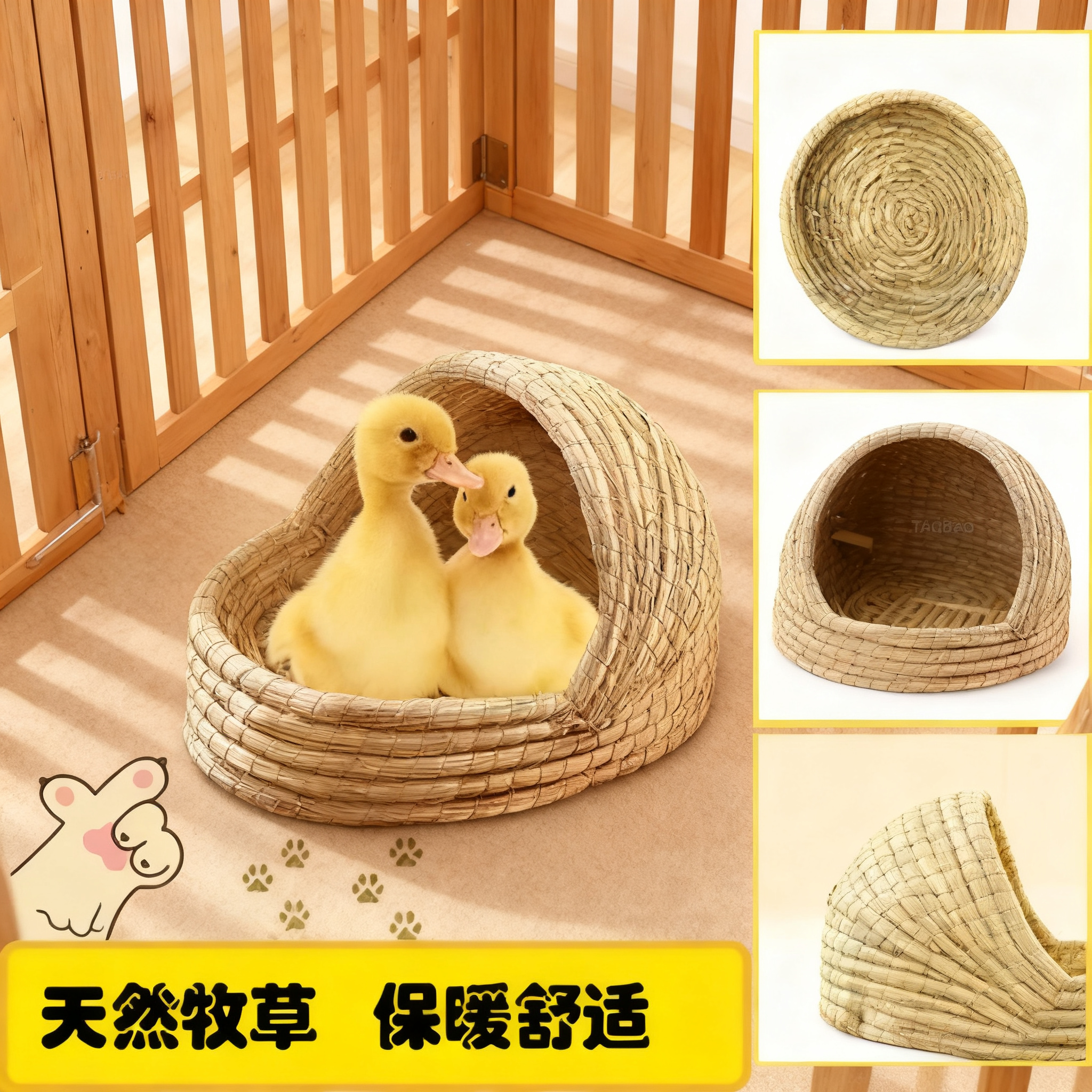 小鸭子草窝冬暖夏凉宠物柯尔鸭芦丁鸡睡觉的躲避屋别墅房子专用品